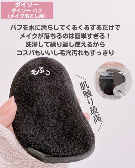 ジェリー洗顔/DAISO/その他洗顔料を使ったクチコミ(4枚目)