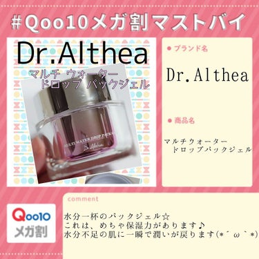 パワーブライトニング グルタチオンクリーム/Dr.Althea/フェイスクリームを使ったクチコミ（4枚目）