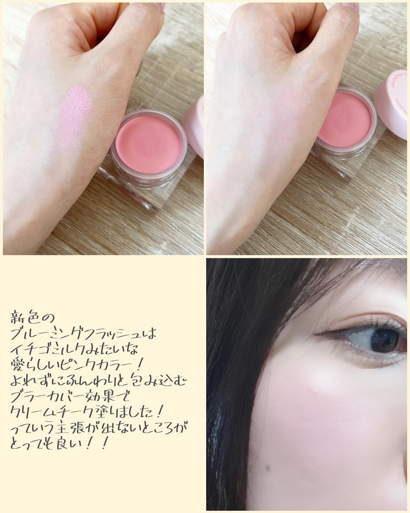 ムードミックスクリームブラッシャー/MAD PEACH/ジェル・クリームチークを使ったクチコミ(3枚目)