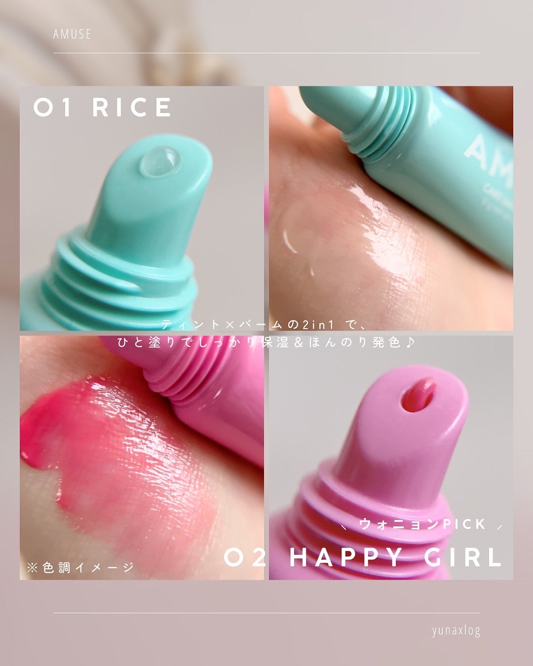 ケア/ティントバームキーリング/AMUSE/リップグロスを使ったクチコミ(4枚目)