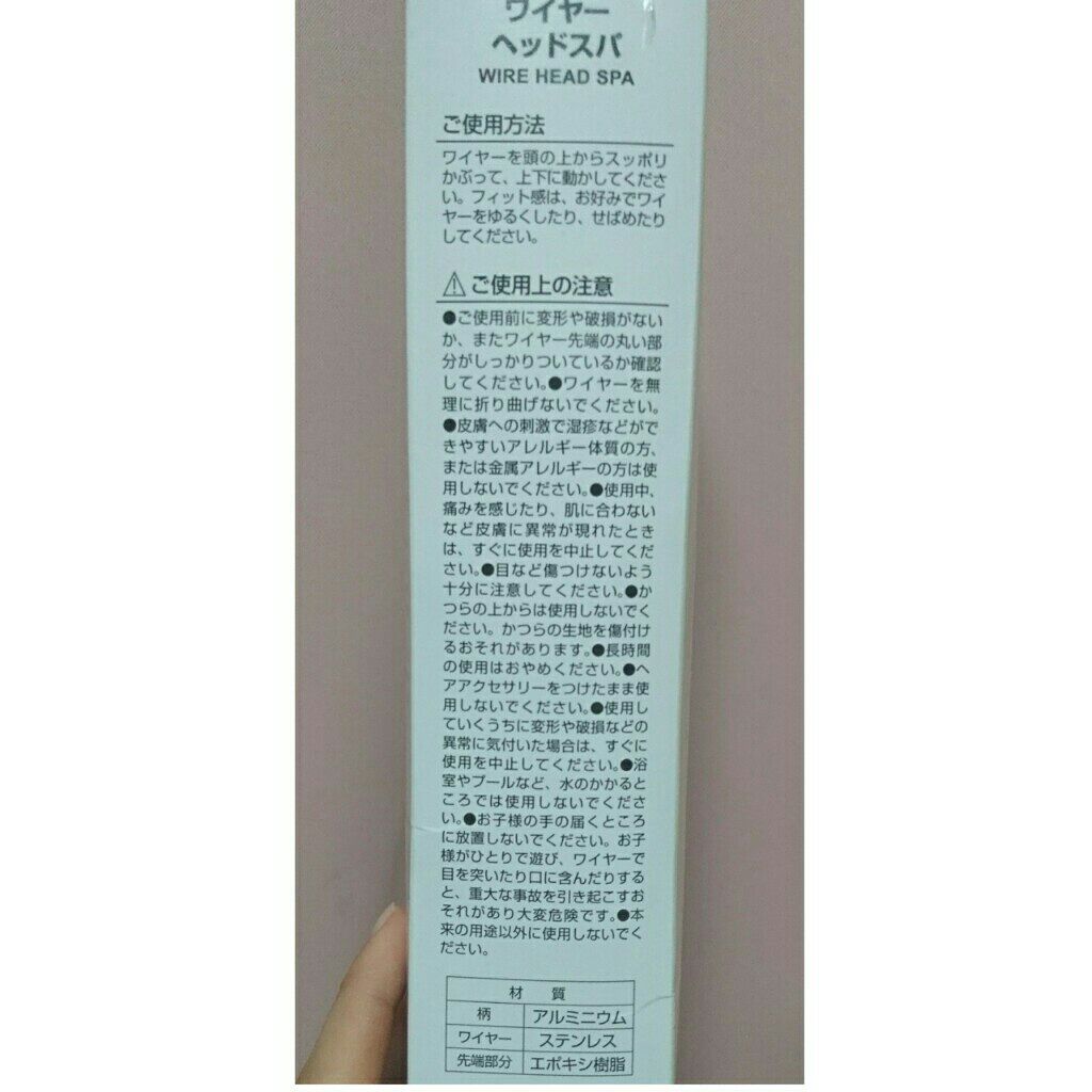 ワイヤーヘッドスパ/DAISO/ヘアケアグッズを使ったクチコミ(4枚目)