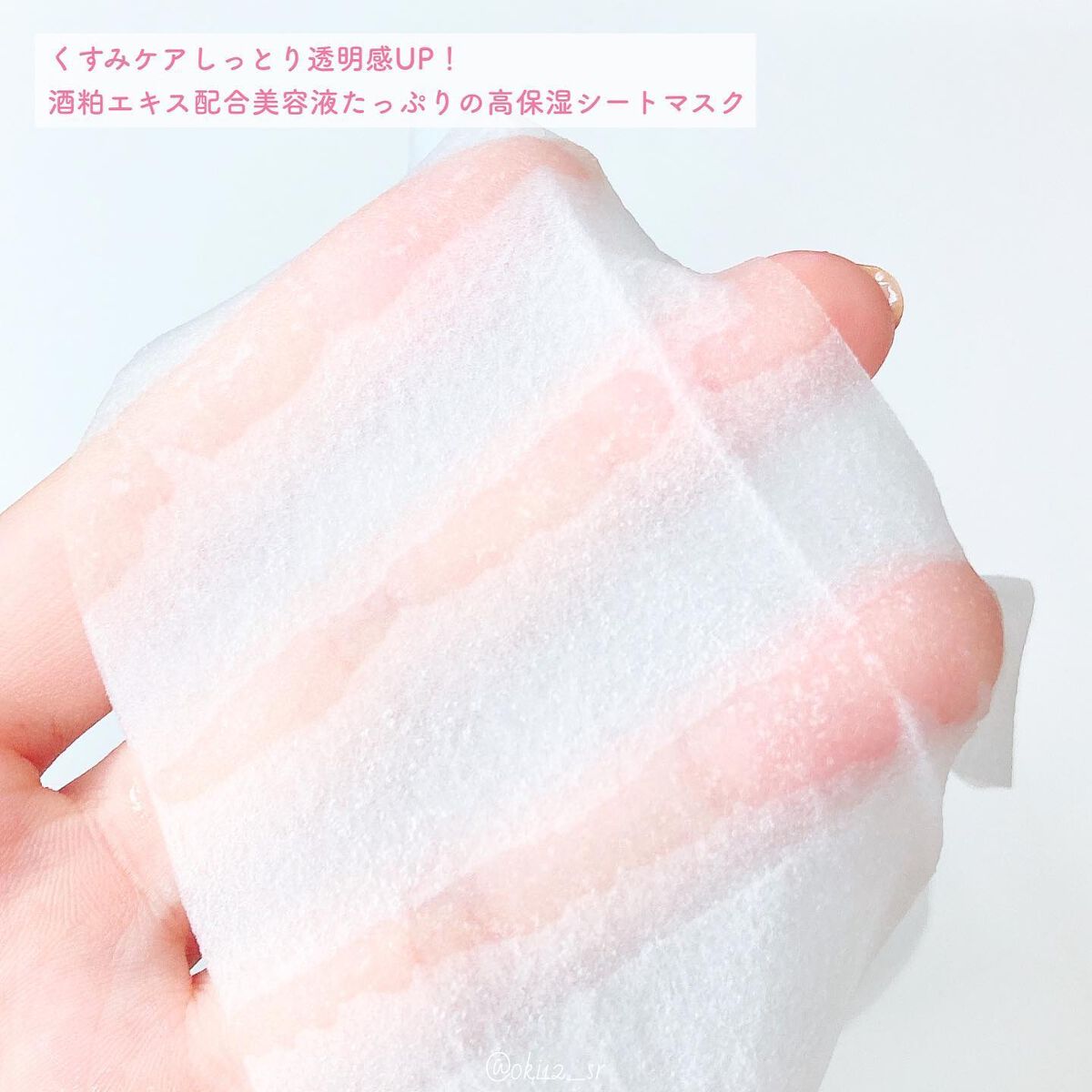 ワフードメイド 酒粕マスク/pdc/シートマスク・パックを使ったクチコミ(3枚目)