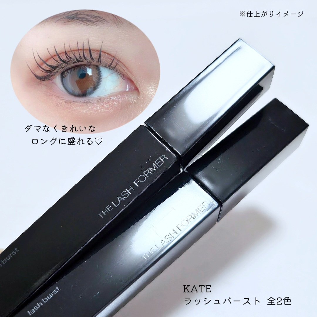 ケイト ラッシュバースト BR-1 ブラウン/KATE/マスカラを使ったクチコミ（2枚目）