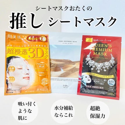 超浸透3Dマスク エイジングケア (超もっちり)/肌美精/シートマスク・パックを使ったクチコミ(1枚目)