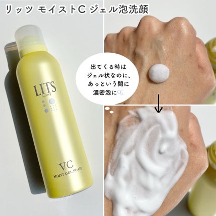 モイスト ローションC/リッツ/化粧水を使ったクチコミ(4枚目)