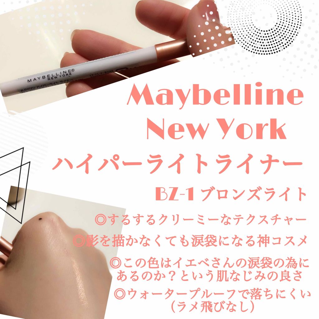 ペンシルアイカラー クリームラメ/ドーリーウインク/ペンシルアイライナーを使ったクチコミ(2枚目)