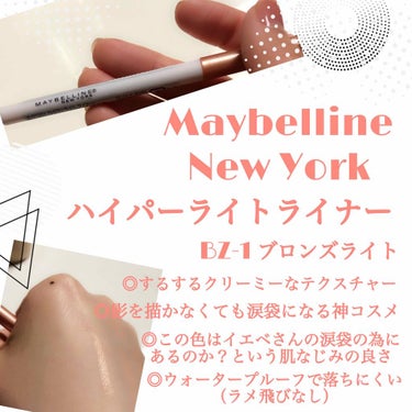 ハイパーライト ライナー/MAYBELLINE NEW YORK/ペンシルアイライナーを使ったクチコミ（2枚目）