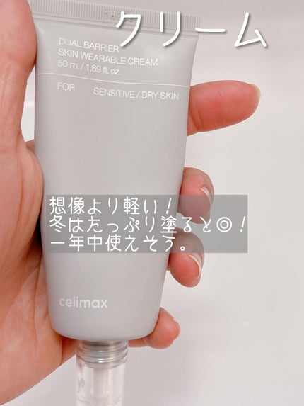 デュアルバリアクリーミートナー/celimax/化粧水を使ったクチコミ(5枚目)