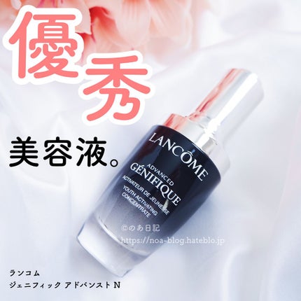 ジェニフィック アドバンスト N/LANCOME/美容液を使ったクチコミ(1枚目)