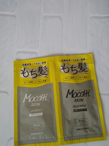 吸着シャンプーM(モイスト) ＆ 吸着トリートメントM(モイスト)/MoccHi SKIN/シャンプー・コンディショナーを使ったクチコミ（1枚目）