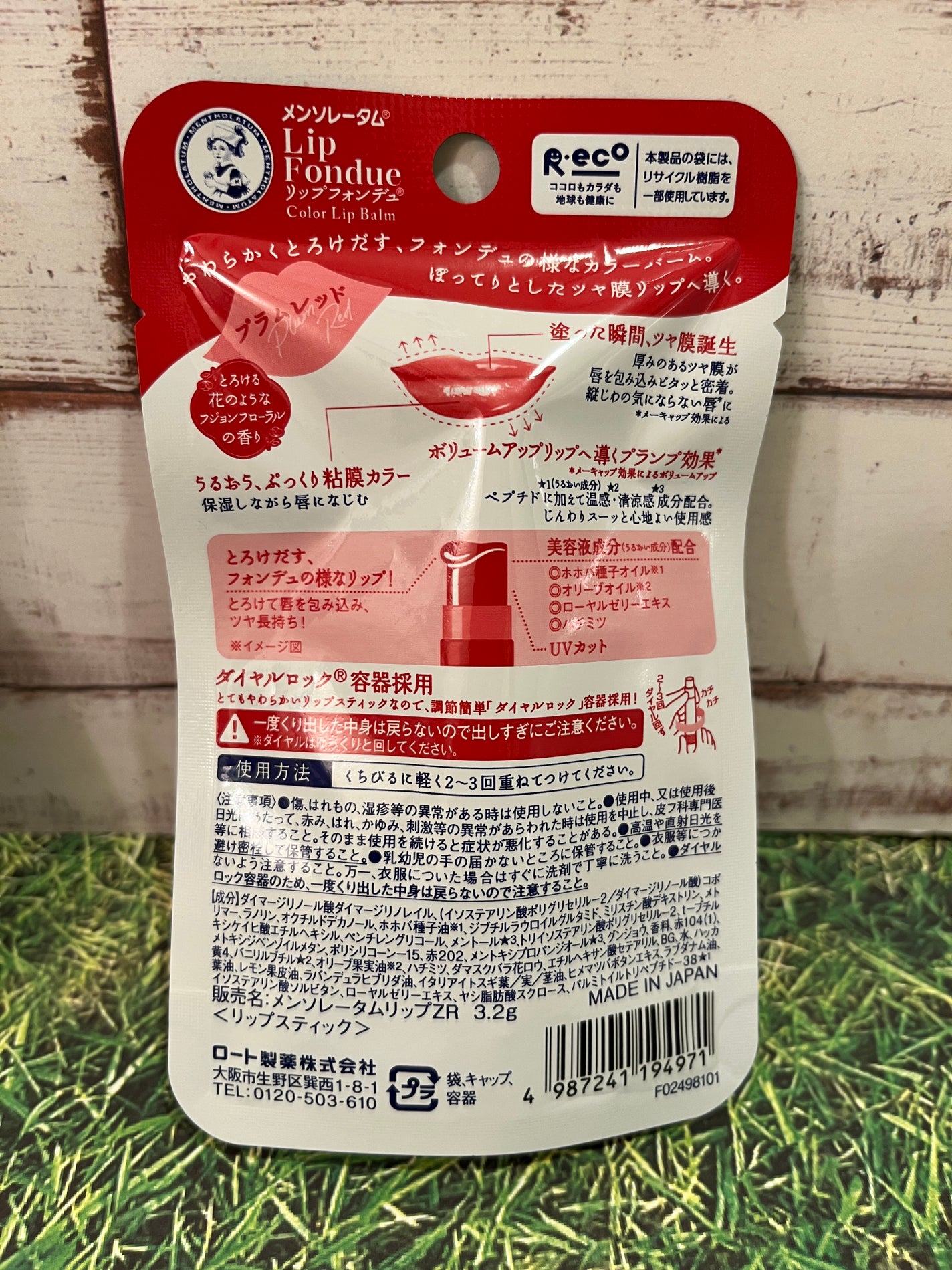 メンソレータム リップフォンデュ/メンソレータム/リップバームを使ったクチコミ(5枚目)