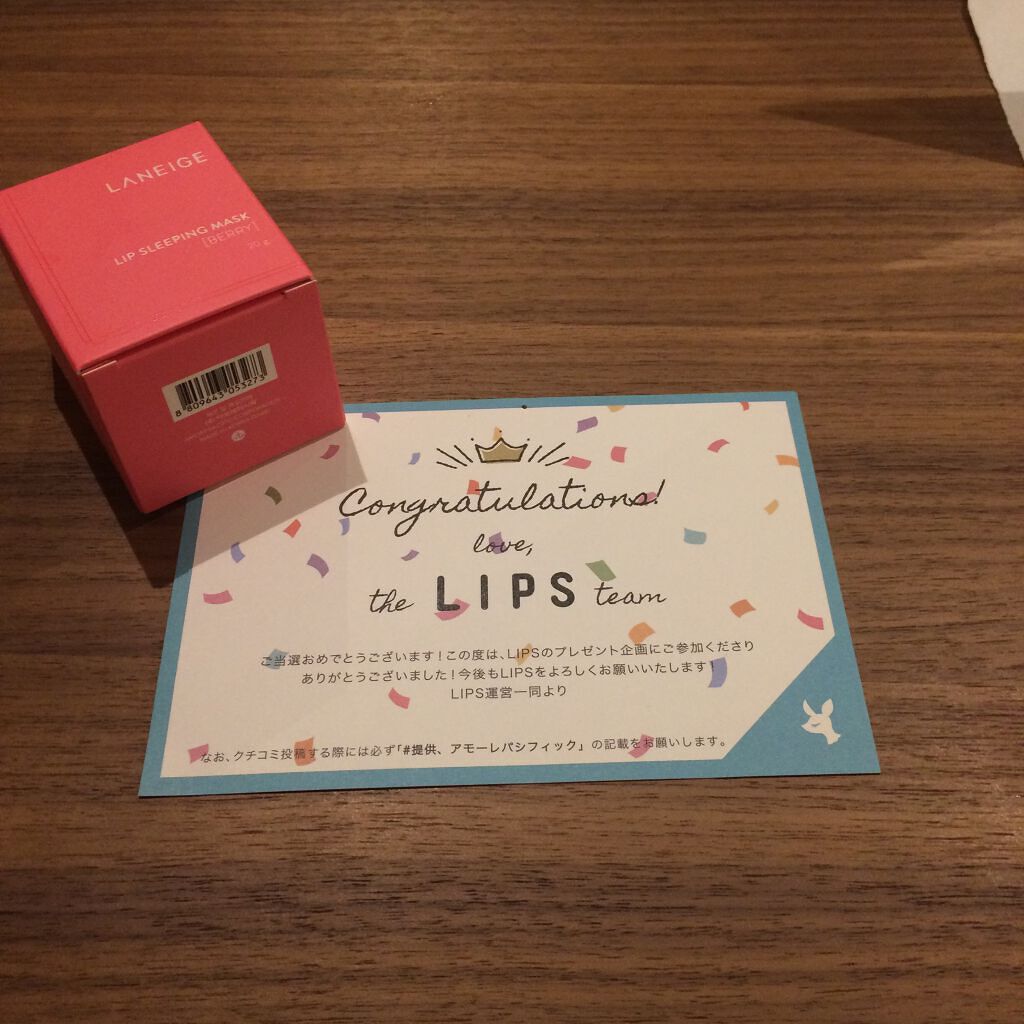 リップスリーピングマスク/LANEIGE/リップバームを使ったクチコミ（1枚目）