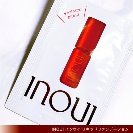 試してみた】INOUI インウイ リキッドファンデーションのリアル 試してみた】INOUI インウイ リキッドファンデーションのリアル