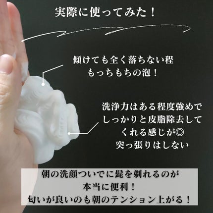ディズム クリーミーフォームウォッシュ/DISM/泡洗顔を使ったクチコミ(3枚目)