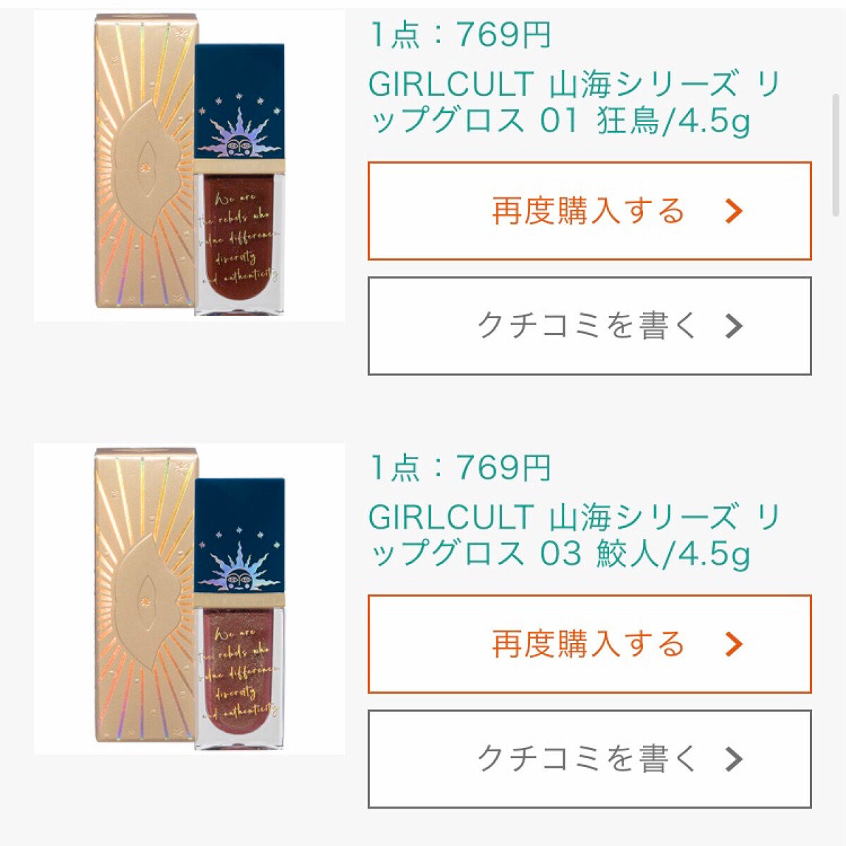 山海シリーズ 4色アイシャドウパレット/GirlCult/アイシャドウパレットを使ったクチコミ(4枚目)