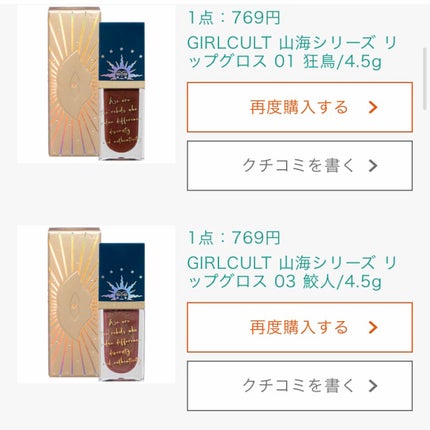 山海シリーズ 4色アイシャドウパレット/GirlCult/アイシャドウパレットを使ったクチコミ(4枚目)