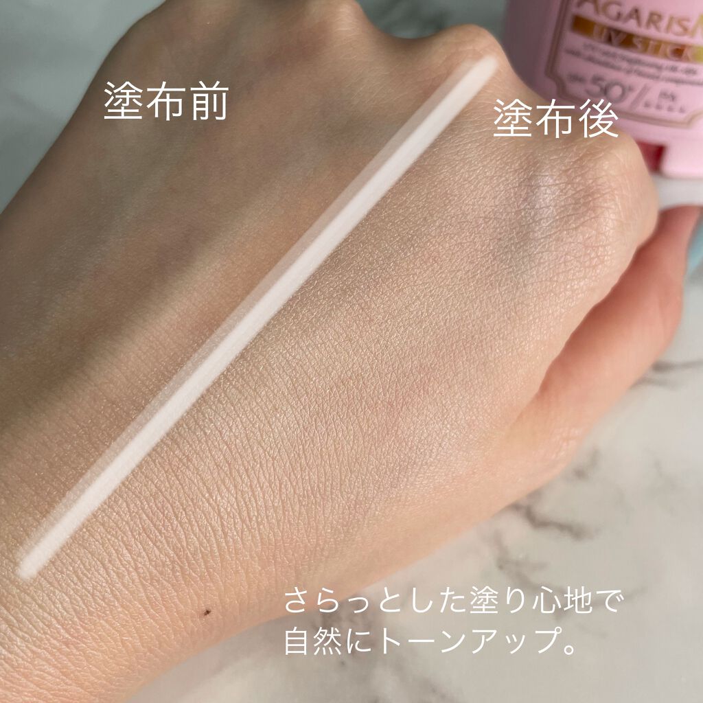 トーンアップUVスティック/AGARISM/日焼け止めスティックを使ったクチコミ(4枚目)