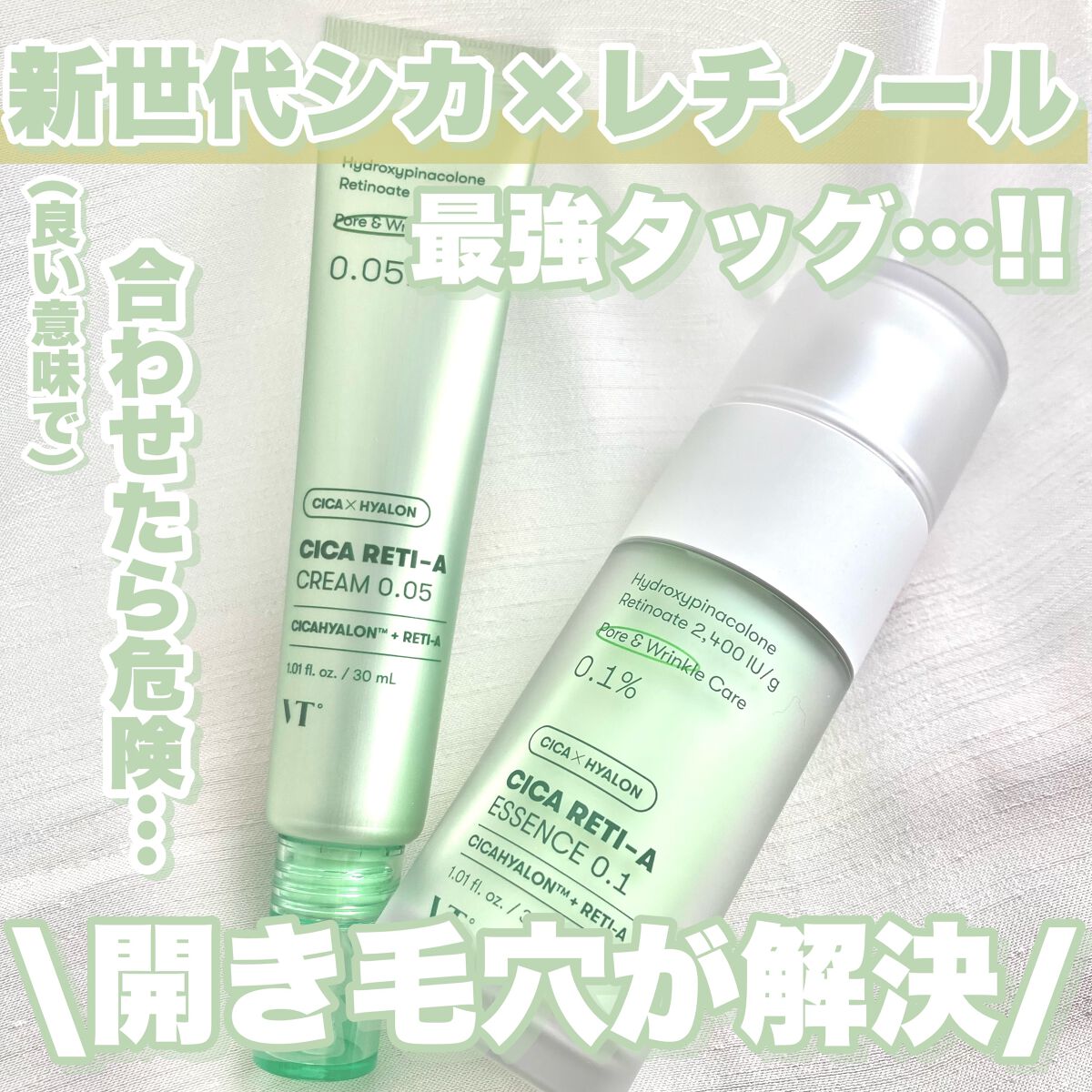 シカレチA エッセンス0.1/VT/美容液を使ったクチコミ(1枚目)