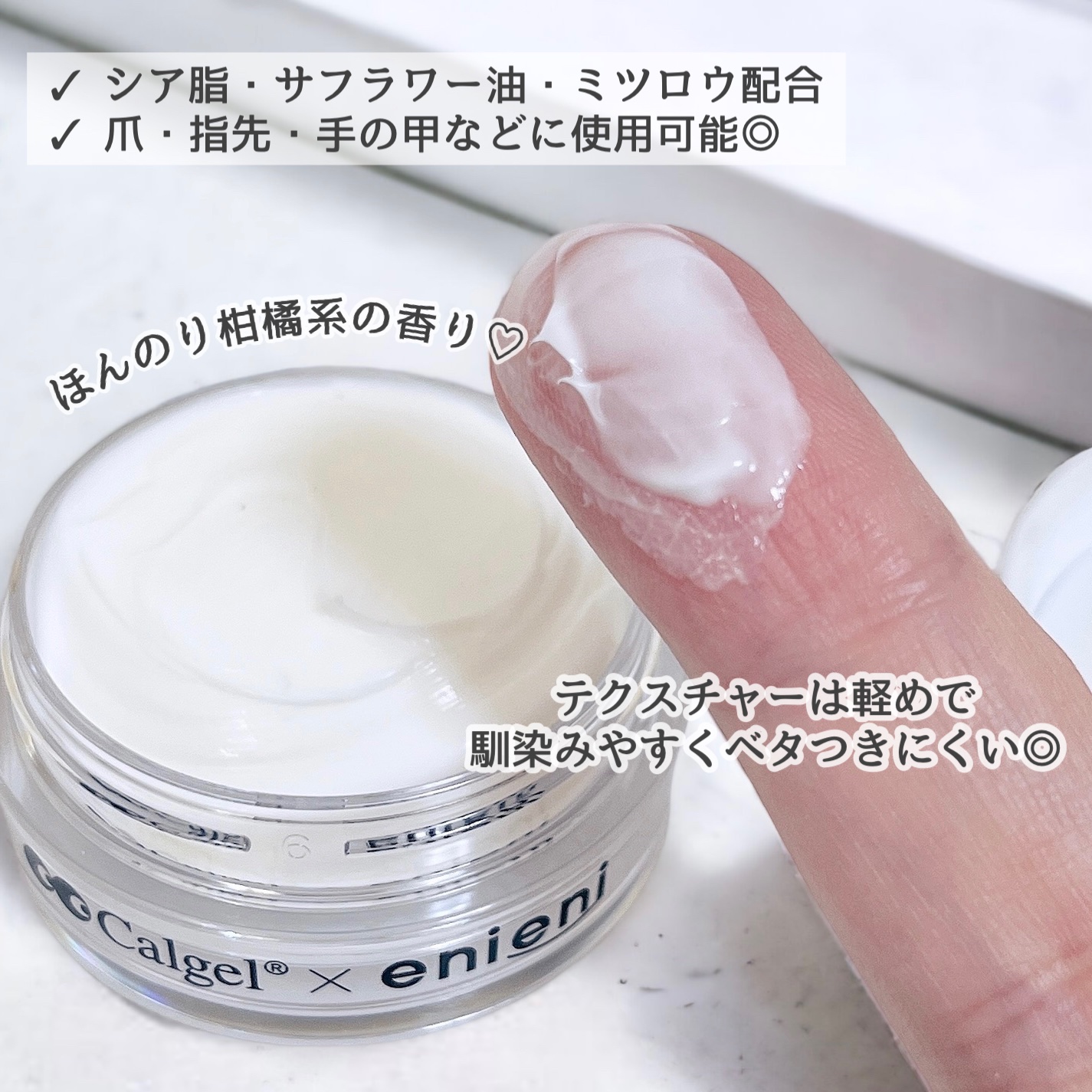 キューティクルバター/カルジェル/ネイルオイル・トリートメントを使ったクチコミ（2枚目）