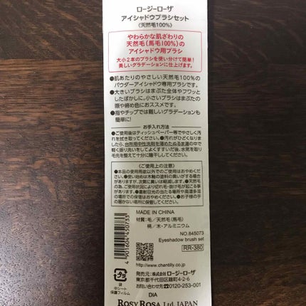 アイシャドウブラシセット/ロージーローザ/メイクブラシを使ったクチコミ(2枚目)