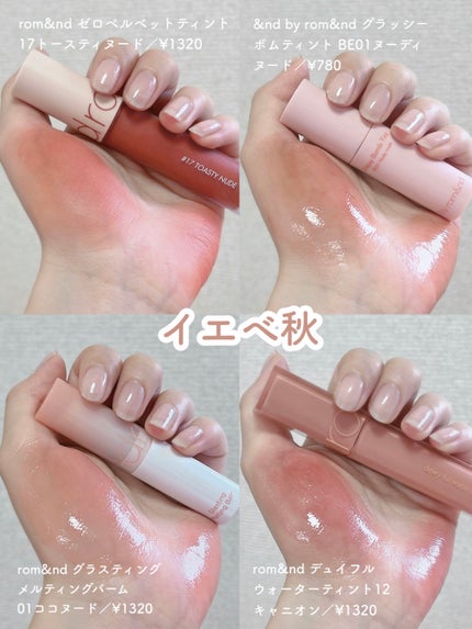 ジューシーラスティングティント/rom&nd/リップティントを使ったクチコミ(7枚目)