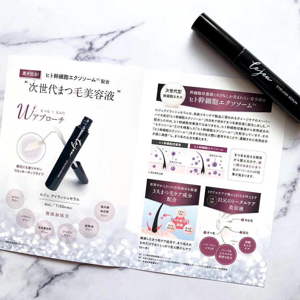 アイラッシュセラム/ルジュ/まつげ美容液を使ったクチコミ（3枚目）