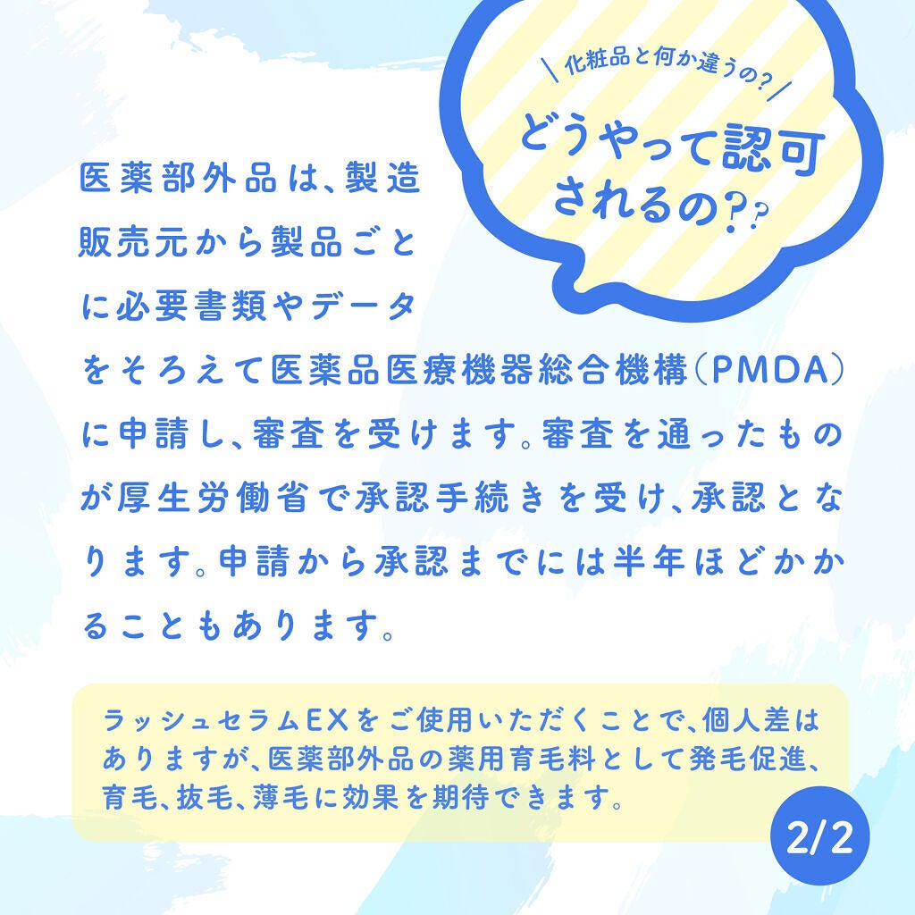 アヴァンセ ラッシュセラム EX(医薬部外品)/アヴァンセ/その他を使ったクチコミ(3枚目)