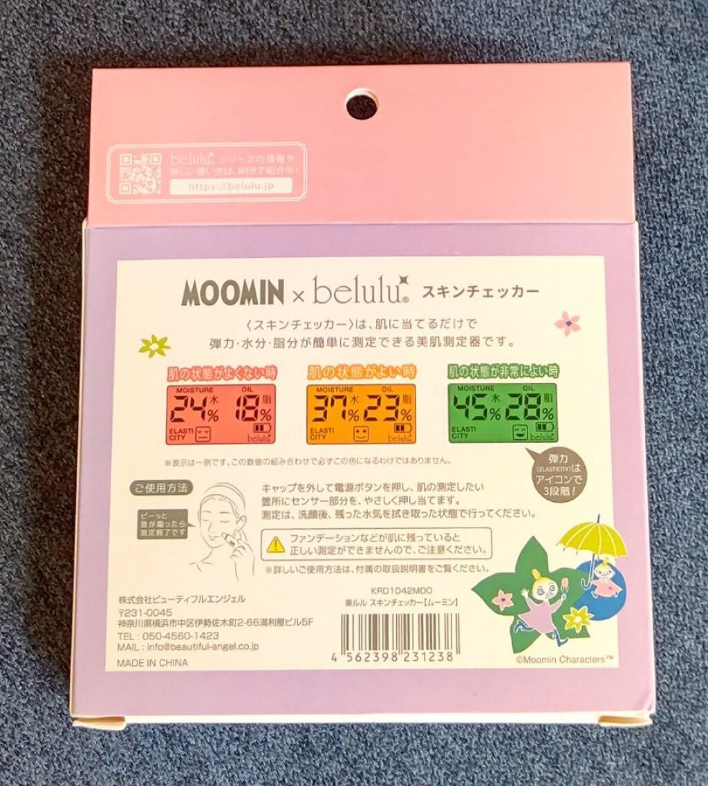 美ルル スキンチェッカー/belulu/美顔器・マッサージを使ったクチコミ(4枚目)