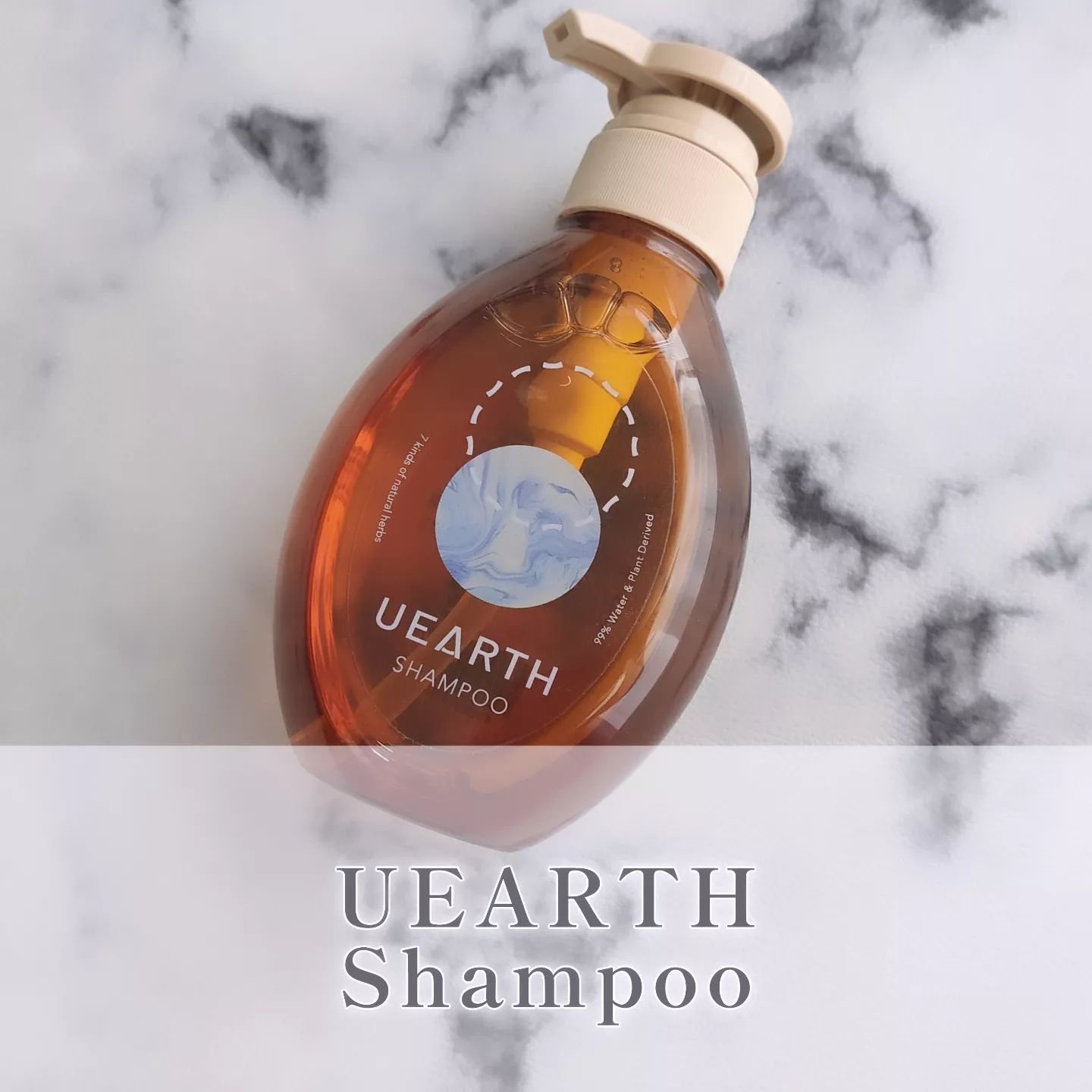 ユアース シャンプー/UEARTH/市販シャンプーを使ったクチコミ（1枚目）