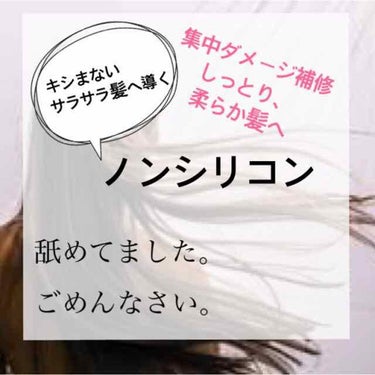 ルミニーク ダメージリペア シャンプー／トリートメント/LUX/シャンプー・コンディショナーを使ったクチコミ（1枚目）