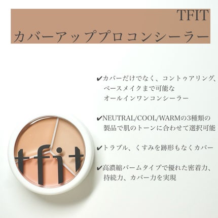 カバーアッププロコンシーラー/TFIT/パレットコンシーラーを使ったクチコミ(2枚目)