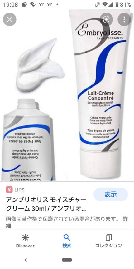 を使ったクチコミ(1枚目)