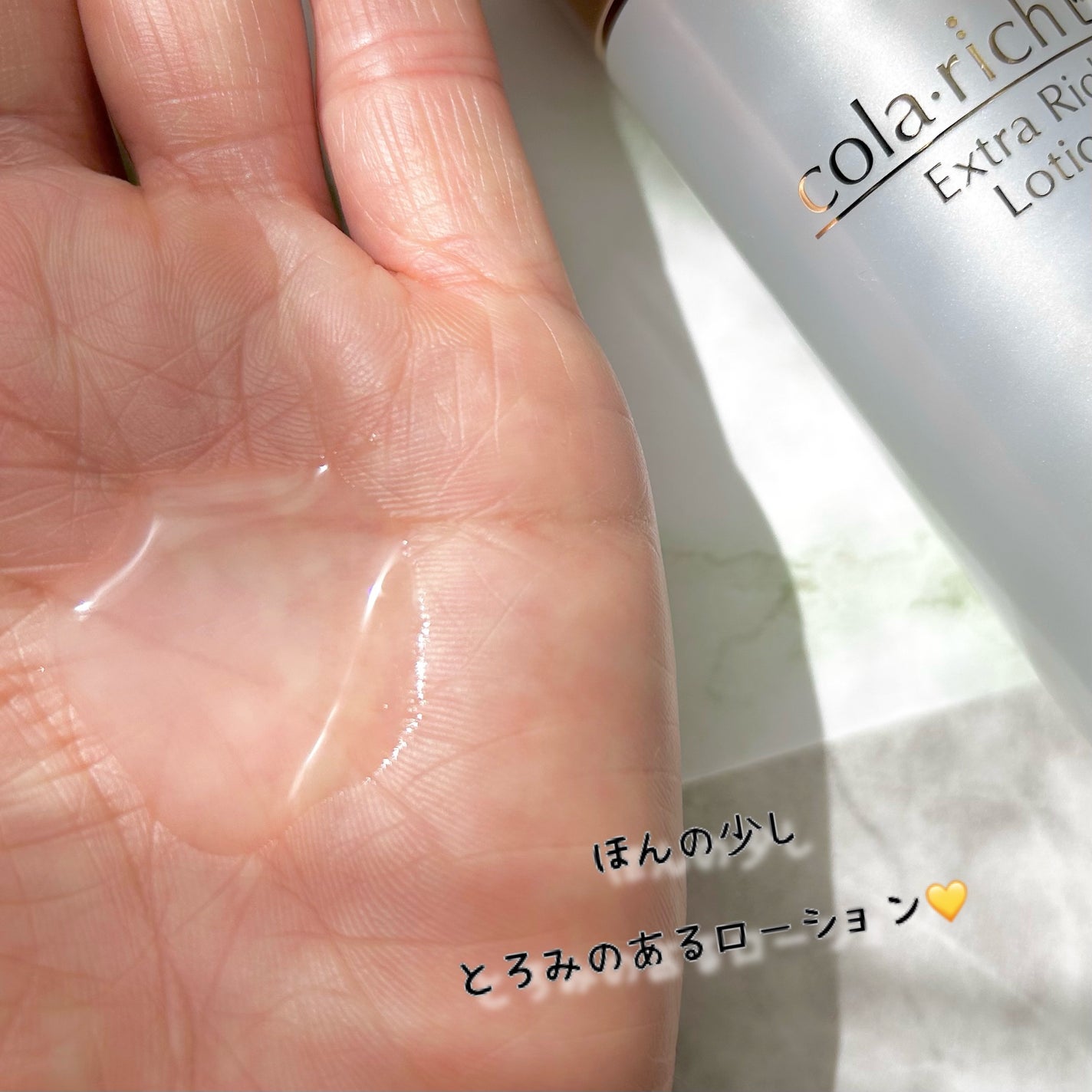 EX ブライトニングリフトジェル/コラリッチ/オールインワン化粧品を使ったクチコミ(8枚目)