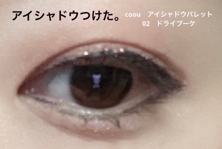 ウルトラカラー アイライナー/MAYBELLINE NEW YORK/リキッドアイライナーを使ったクチコミ(8枚目)