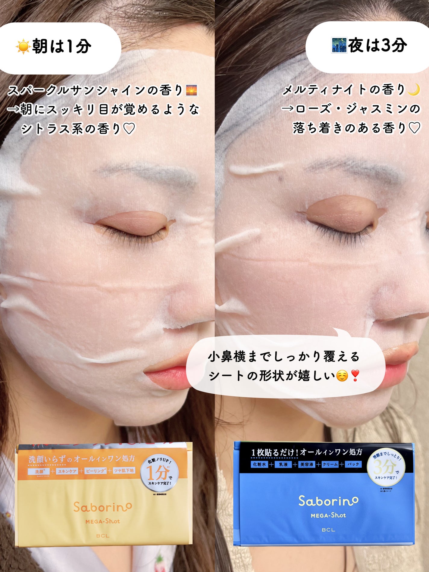 サボリーノ メガショット 朝用ツヤピールマスク CC/サボリーノ/シートマスク・パックを使ったクチコミ(2枚目)