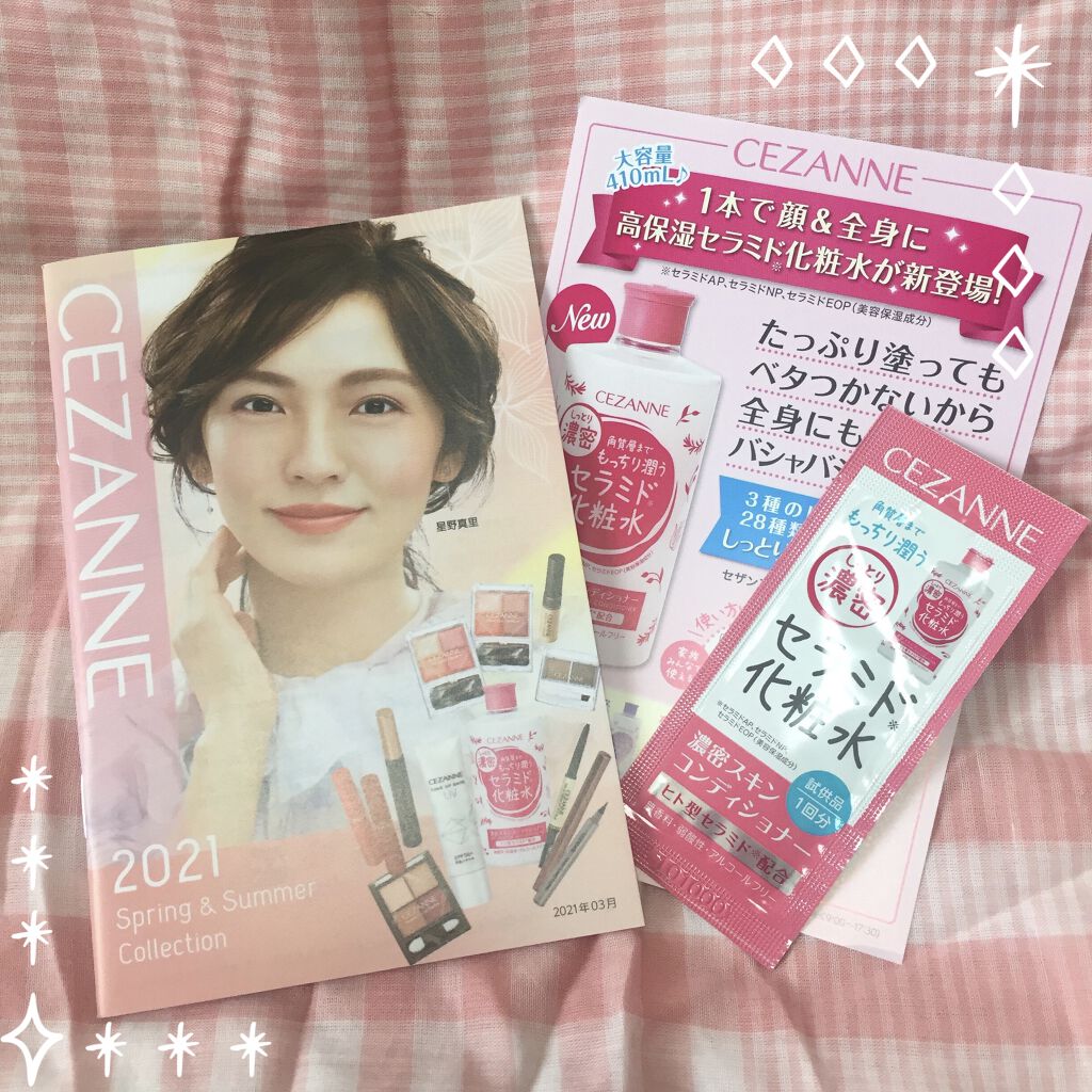 セザンヌメイト/CEZANNE/書籍を使ったクチコミ（1枚目）