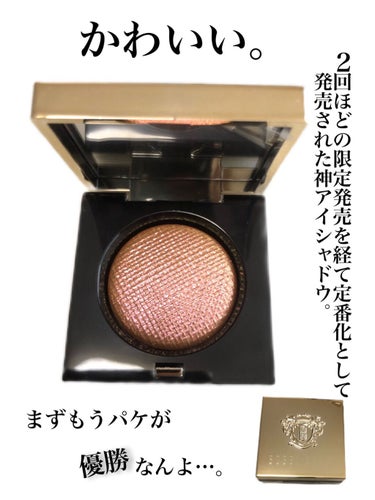 リュクス アイシャドウ マルチクロム インカンデスント(incandescent）/BOBBI BROWN/シングルアイシャドウを使ったクチコミ（2枚目）