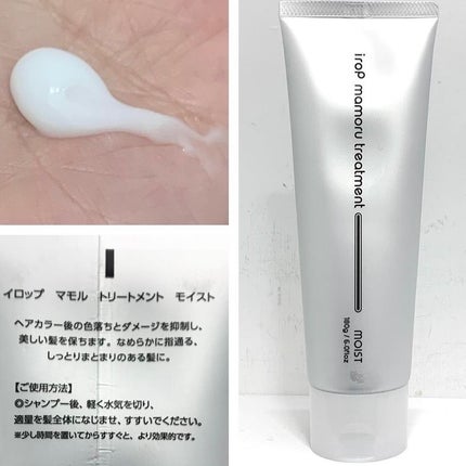 イロップ タス シャンプー/トリートメント/irop/市販シャンプーを使ったクチコミ(7枚目)