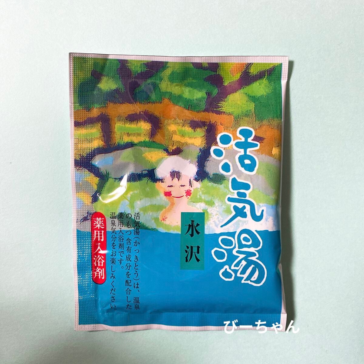 活気湯/DAISO/無機塩系入浴剤を使ったクチコミ(3枚目)