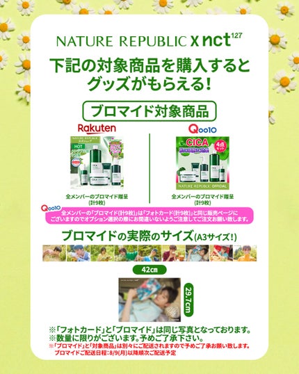 ネイチャーリパブリック公式アカウント on LIPS 「こんにちは🎵公式ネイチャーリパブリックです😊💚今HOTなイベン..」(3枚目)