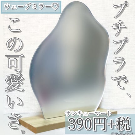 サンキューマート/サンキューマート/口紅を使ったクチコミ(1枚目)