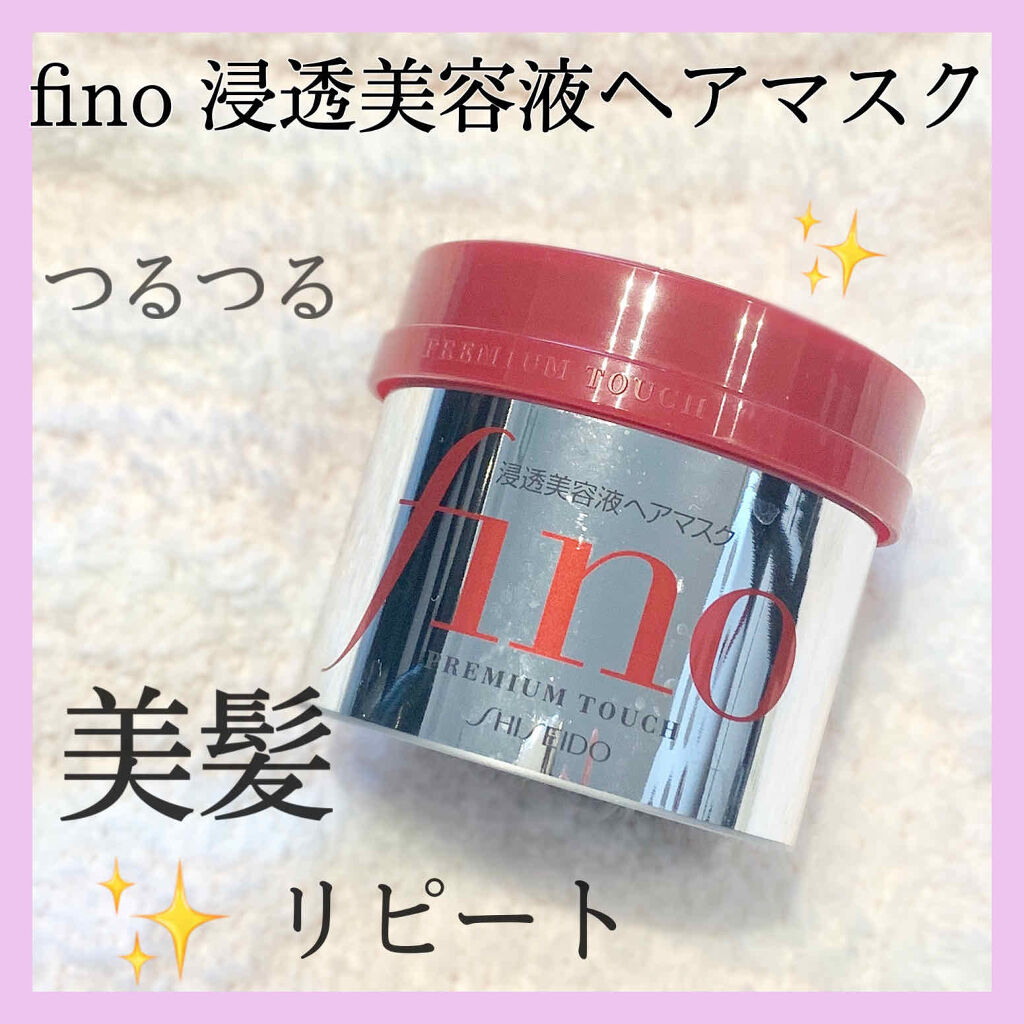 フィーノ　プレミアムタッチ　濃厚美容液ヘアマスク/フィーノ/ヘアマスク・ヘアパックを使ったクチコミ（1枚目）