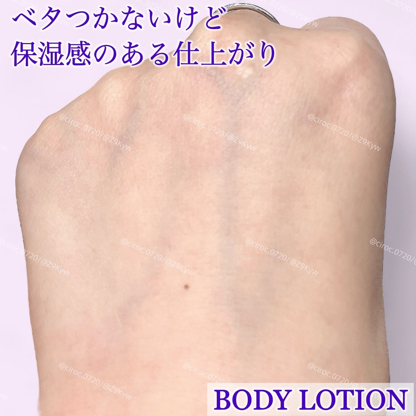 パフュームボディローション セイジアンバーパープルティー/TEABLESS/ボディローションを使ったクチコミ(6枚目)