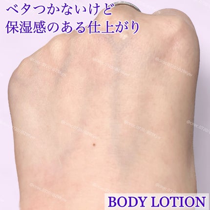 パフュームボディローション セイジアンバーパープルティー/TEABLESS/ボディローションを使ったクチコミ(6枚目)