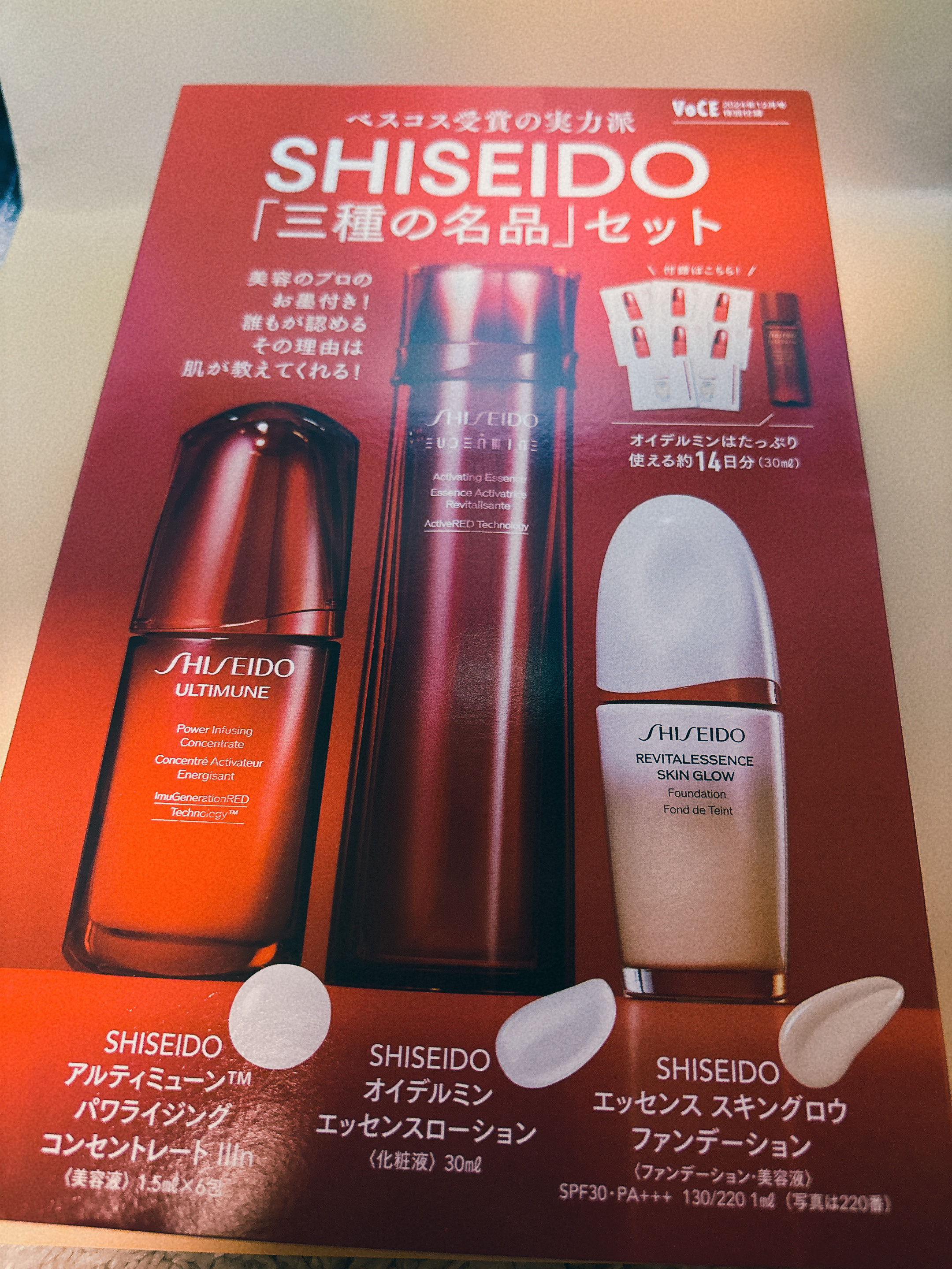 アルティミューン パワライジング コンセントレート Ⅲn/SHISEIDO/美容液を使ったクチコミ（3枚目）