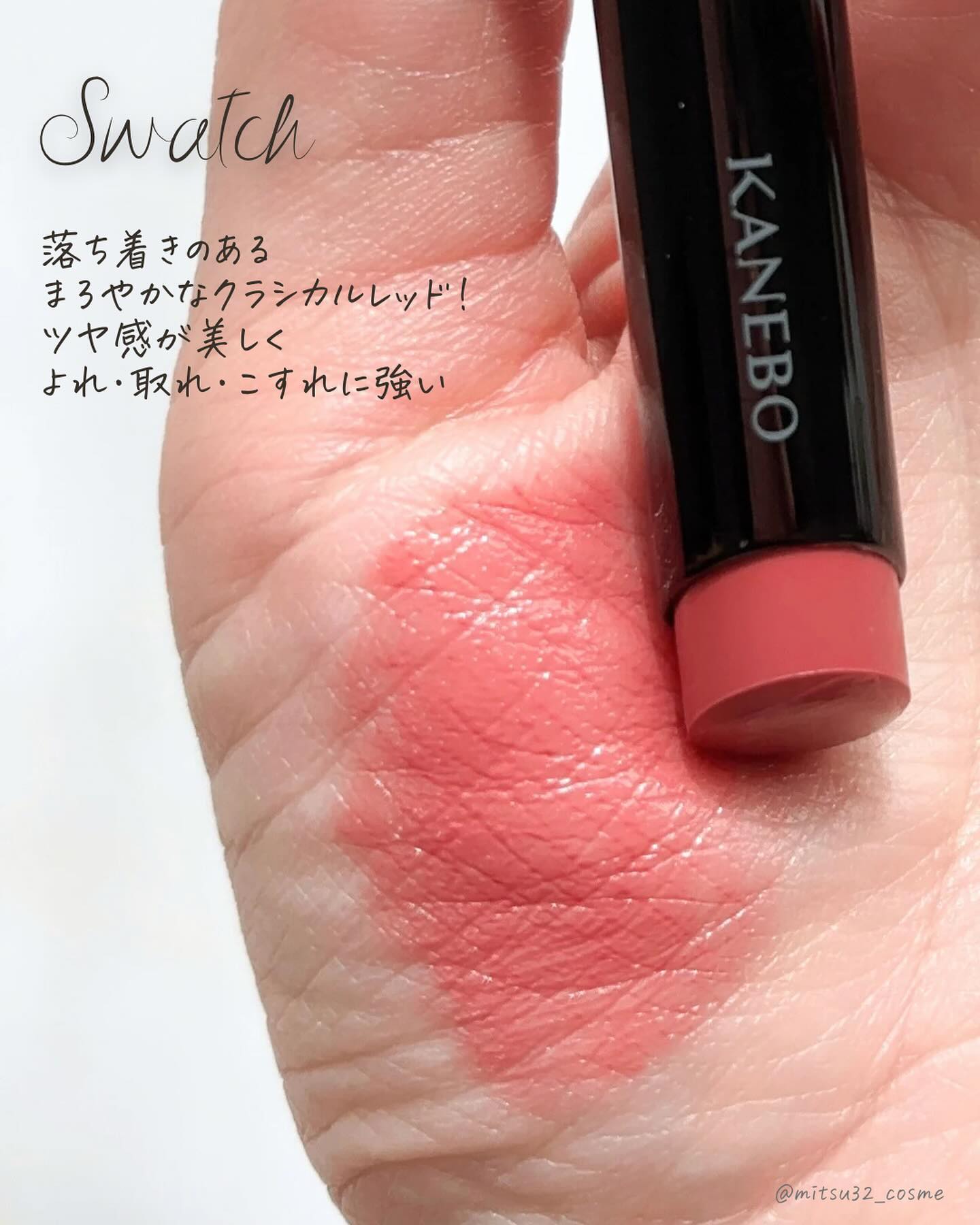 ルージュスターヴァイブラント/KANEBO/口紅を使ったクチコミ（3枚目）