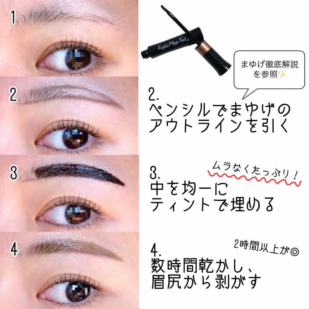 フジコ眉ティントSV/Fujiko/眉ティントを使ったクチコミ(2枚目)