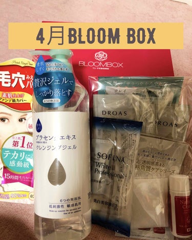 ブルーム ボックス/BLOOMBOX/その他を使ったクチコミ（1枚目）