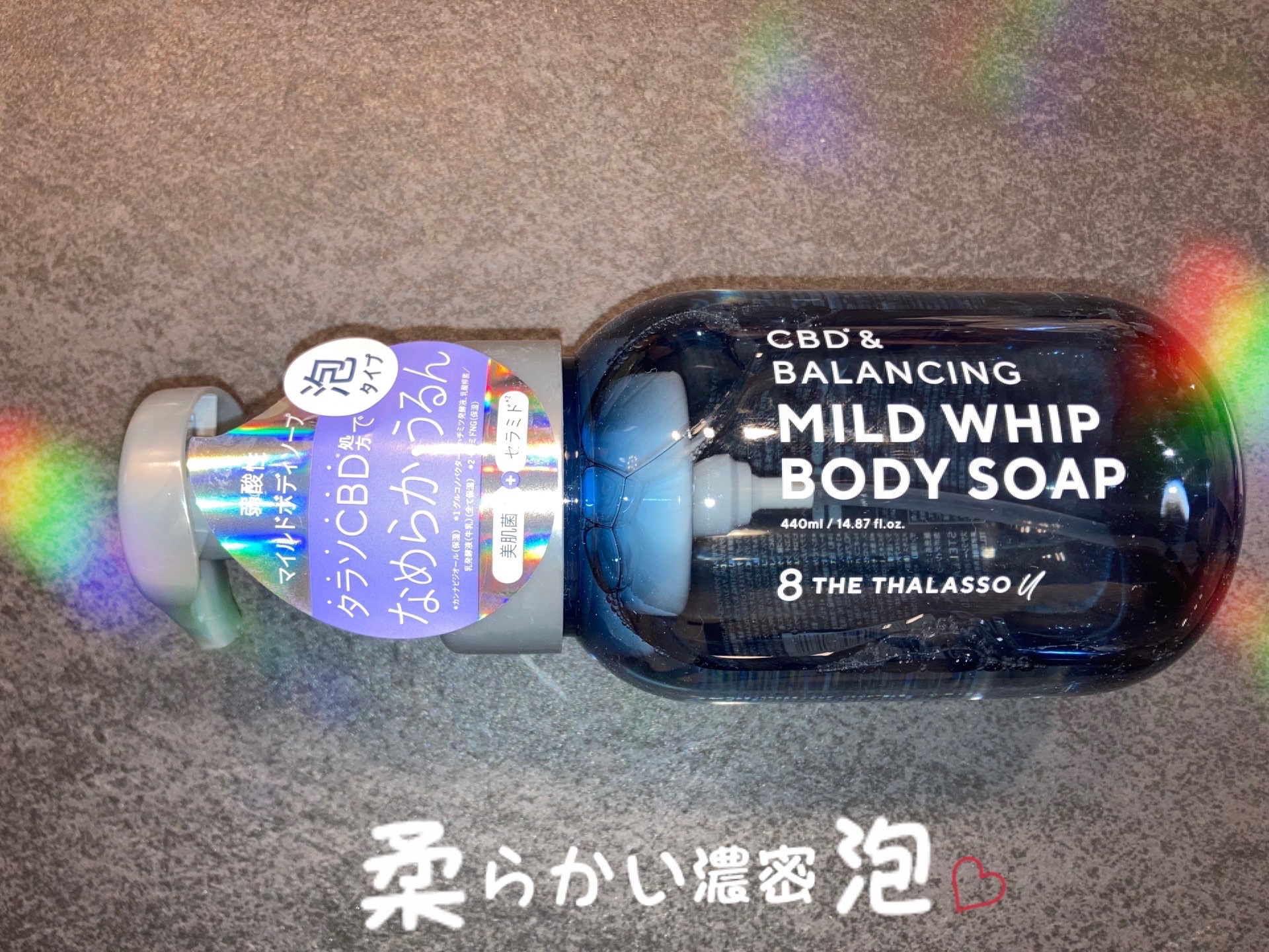 エイトザタラソ ユー CBD＆バランシング マイルド泡 ボディソープ 本体440ml/エイトザタラソ/ボディソープを使ったクチコミ（1枚目）