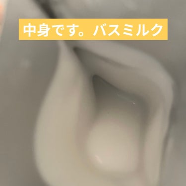 バスミルク コットンミルクの香り/クナイプ/入浴剤を使ったクチコミ（3枚目）